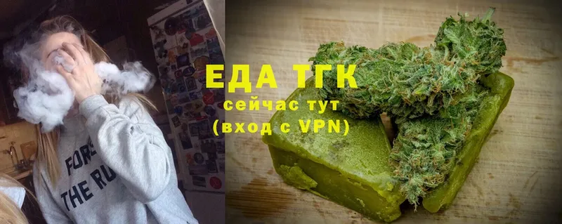 Еда ТГК марихуана  Аткарск 