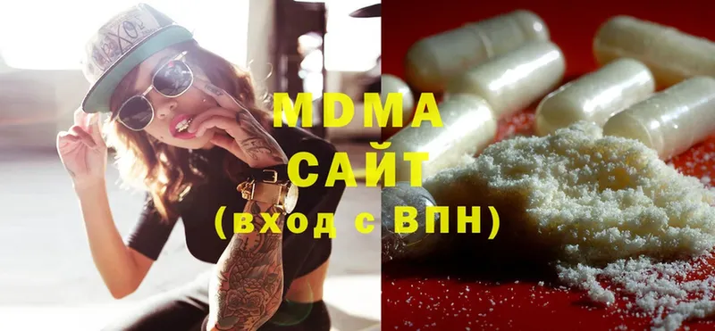 MDMA VHQ  наркотики  Аткарск 